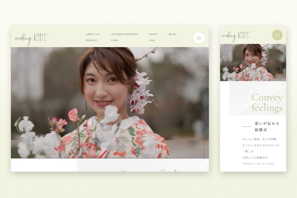 ウェディングプランナー・ブライダル関連のホームページ制作 | wedding KIVI様