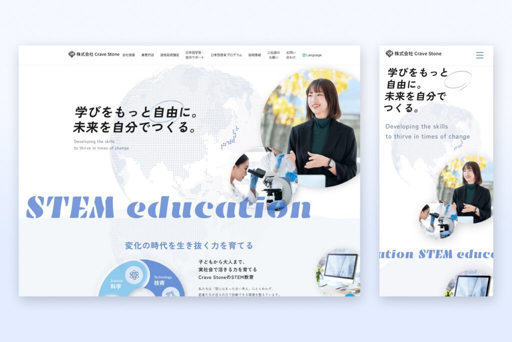 STEM教育・研究開発分野の多言語サイト制作 | 株式会社CraveStone様