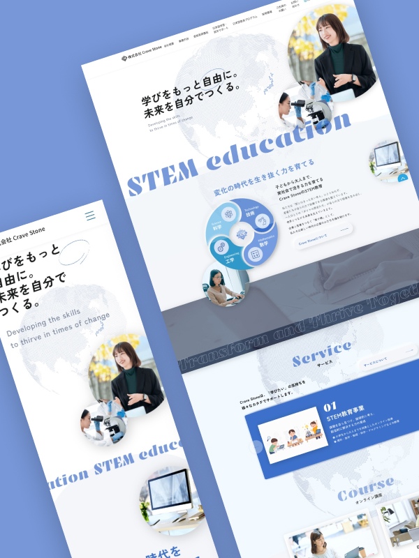 STEM教育・研究開発分野の多言語サイト制作 | 株式会社CraveStone様