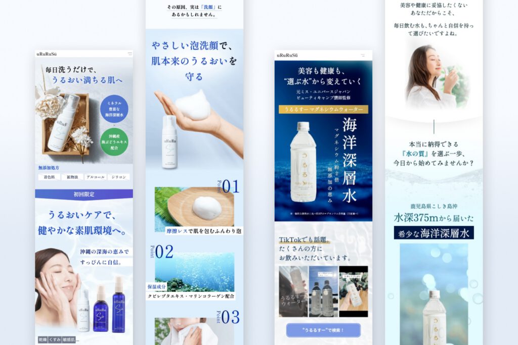 化粧品ランディングページ制作（LP）| 株式会社Gramary様