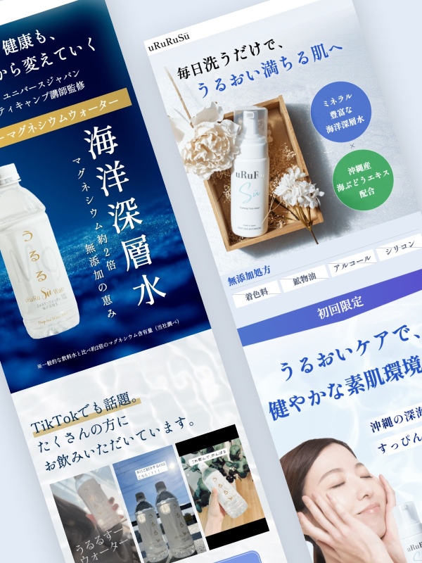 化粧品ランディングページ制作（LP）| 株式会社Gramary様