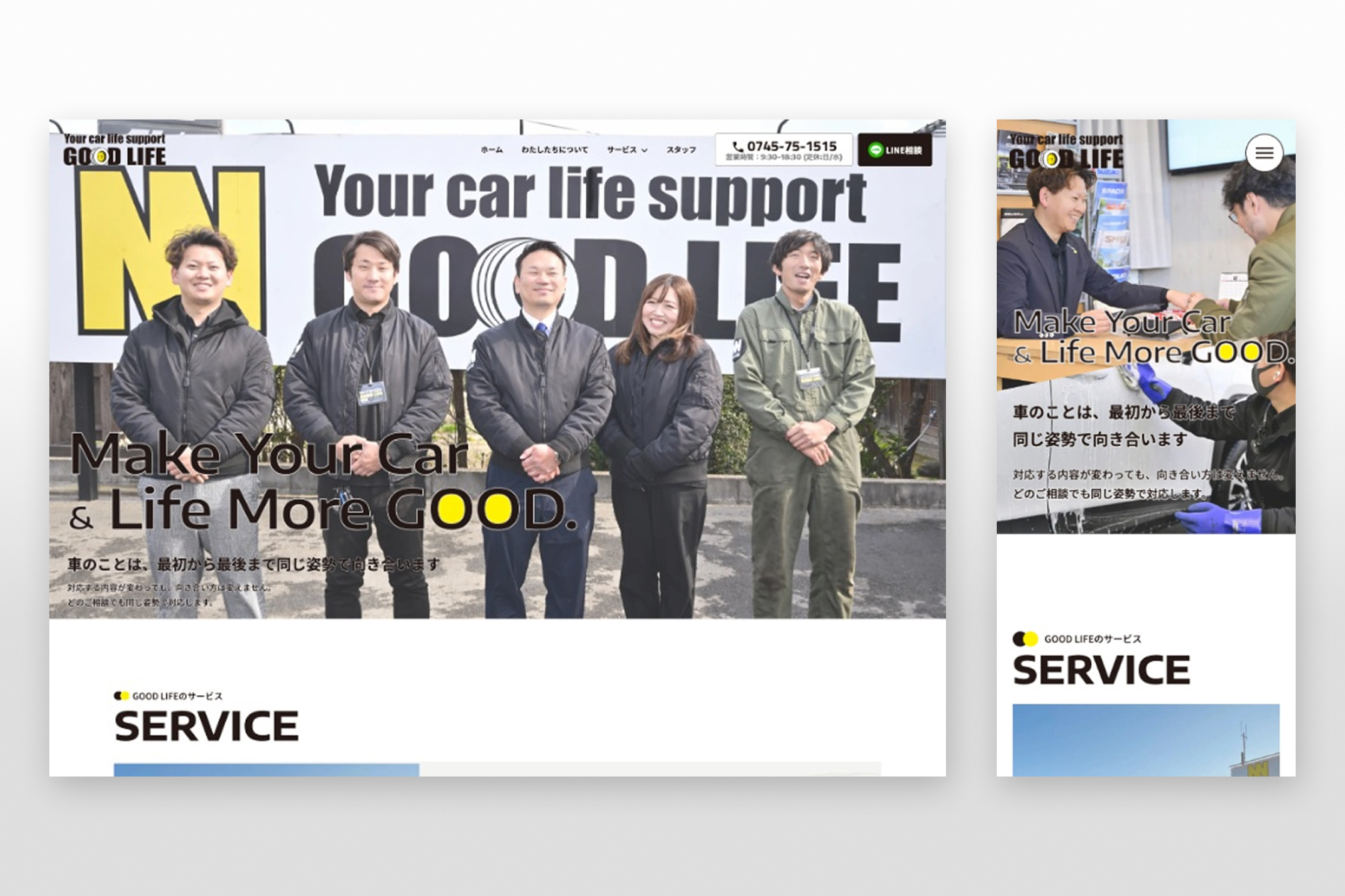 自動車販売・整備業のホームページ制作 | 株式会社N-WORLD様