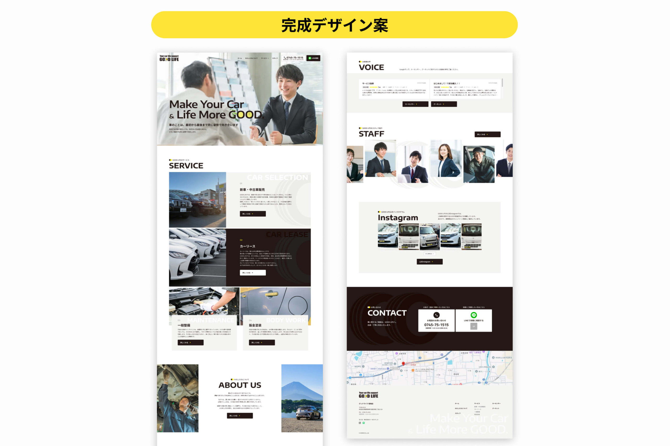 完成デザイン案