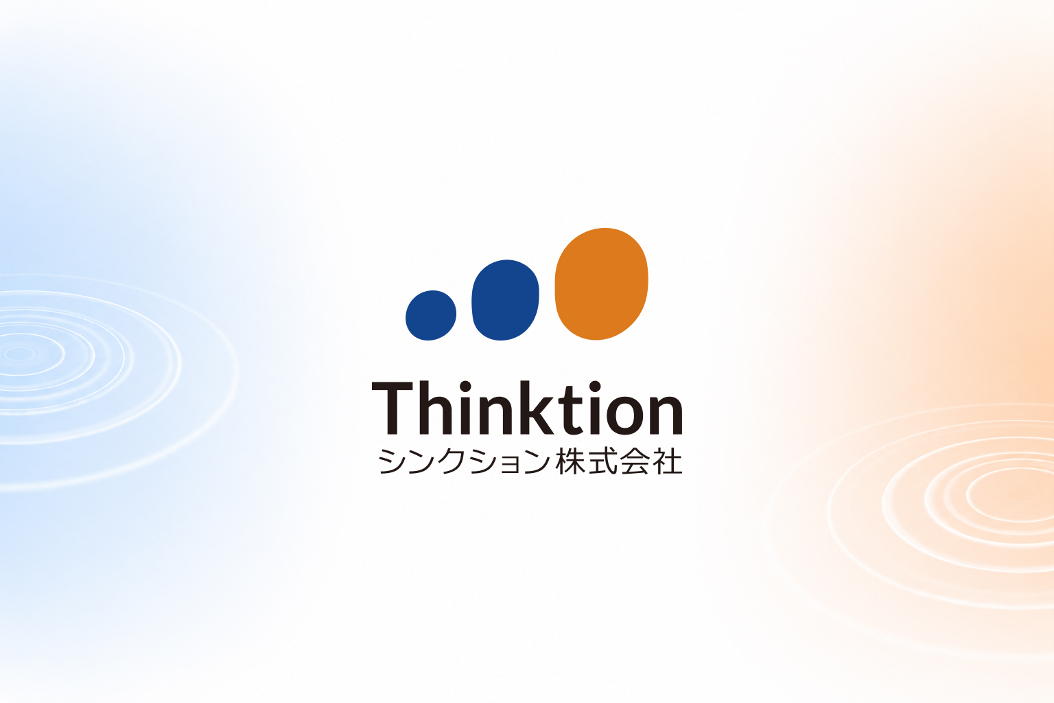 シンクション株式会社(ツナガル)公式サイトの画像